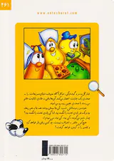 کی بود کی بود من نبودم درباره ی به گردن گرفتن تقصیر